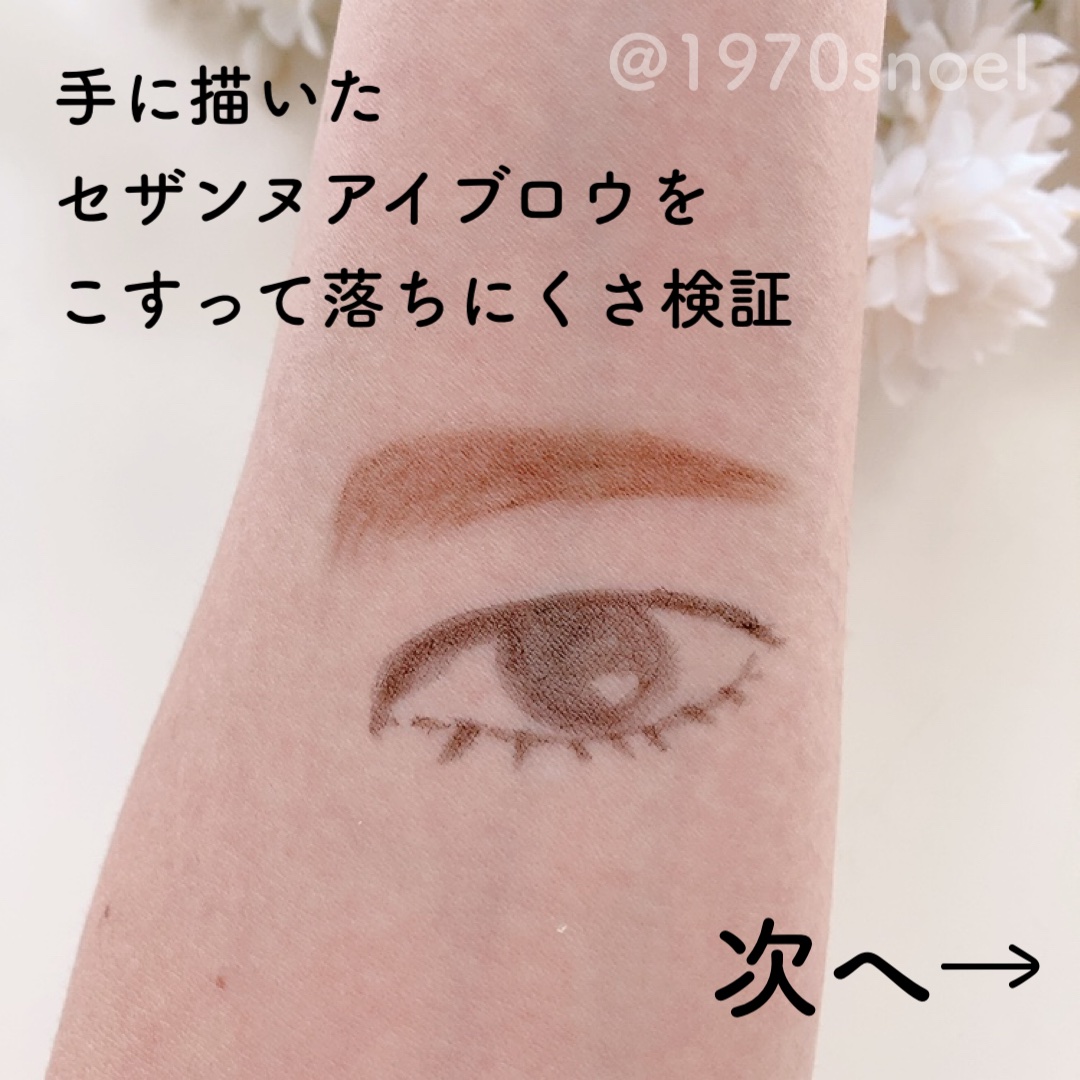 ブラシ付きアイブロウ繰り出し/CEZANNE/アイブロウペンシルを使ったクチコミ（2枚目）