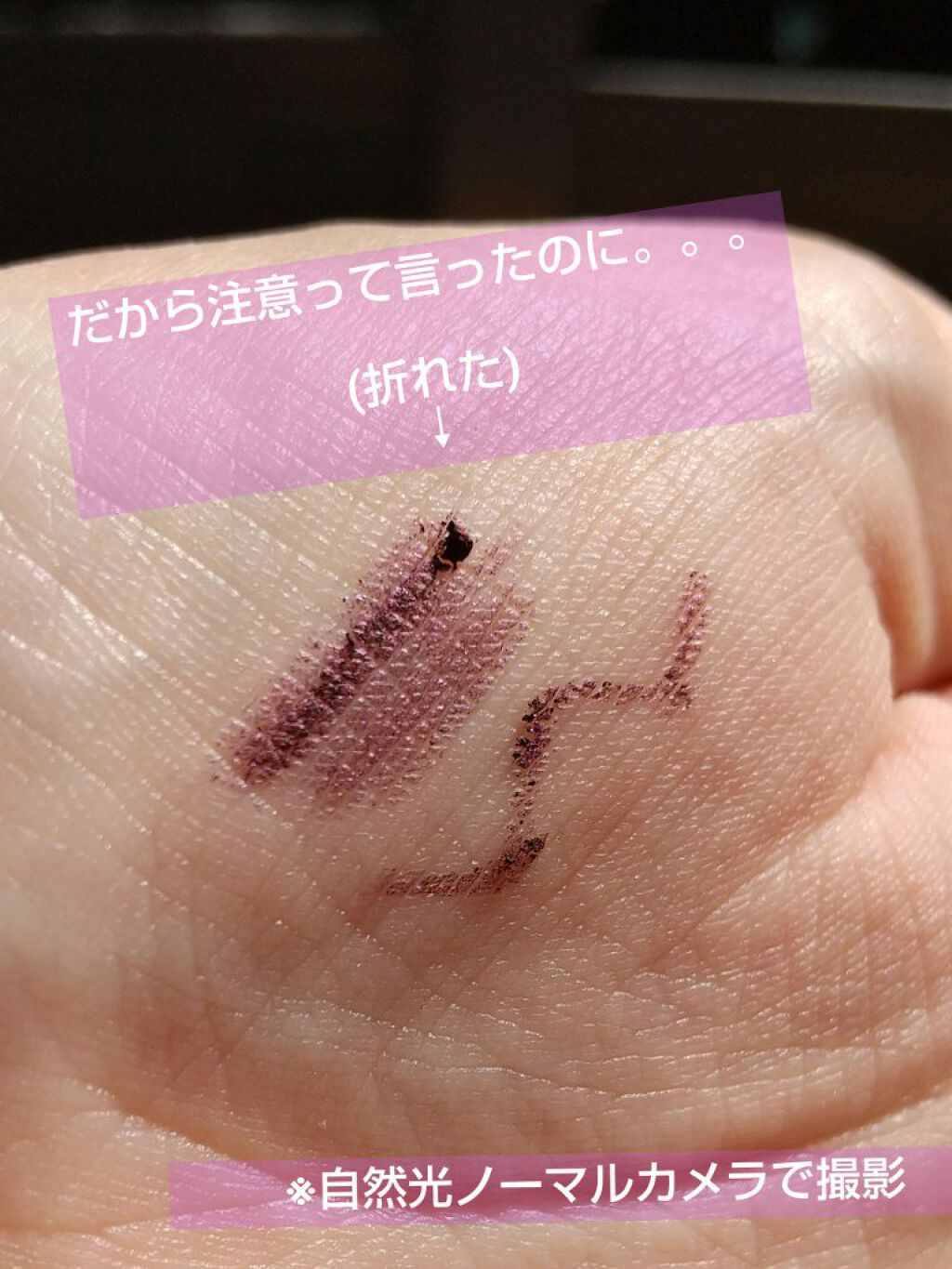 ジェルアイライナー ローズバイオレット/U R GLAM/ジェルアイライナーを使ったクチコミ（3枚目）