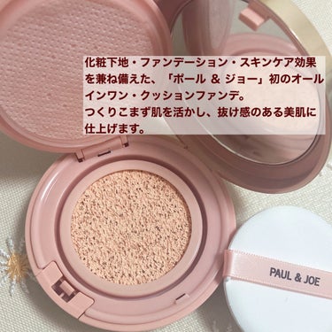 シースルー ヴェール コンパクト シースルー ヴェール コンパクト ケース/PAUL & JOE BEAUTE/ファンデーションを使ったクチコミ（2枚目）