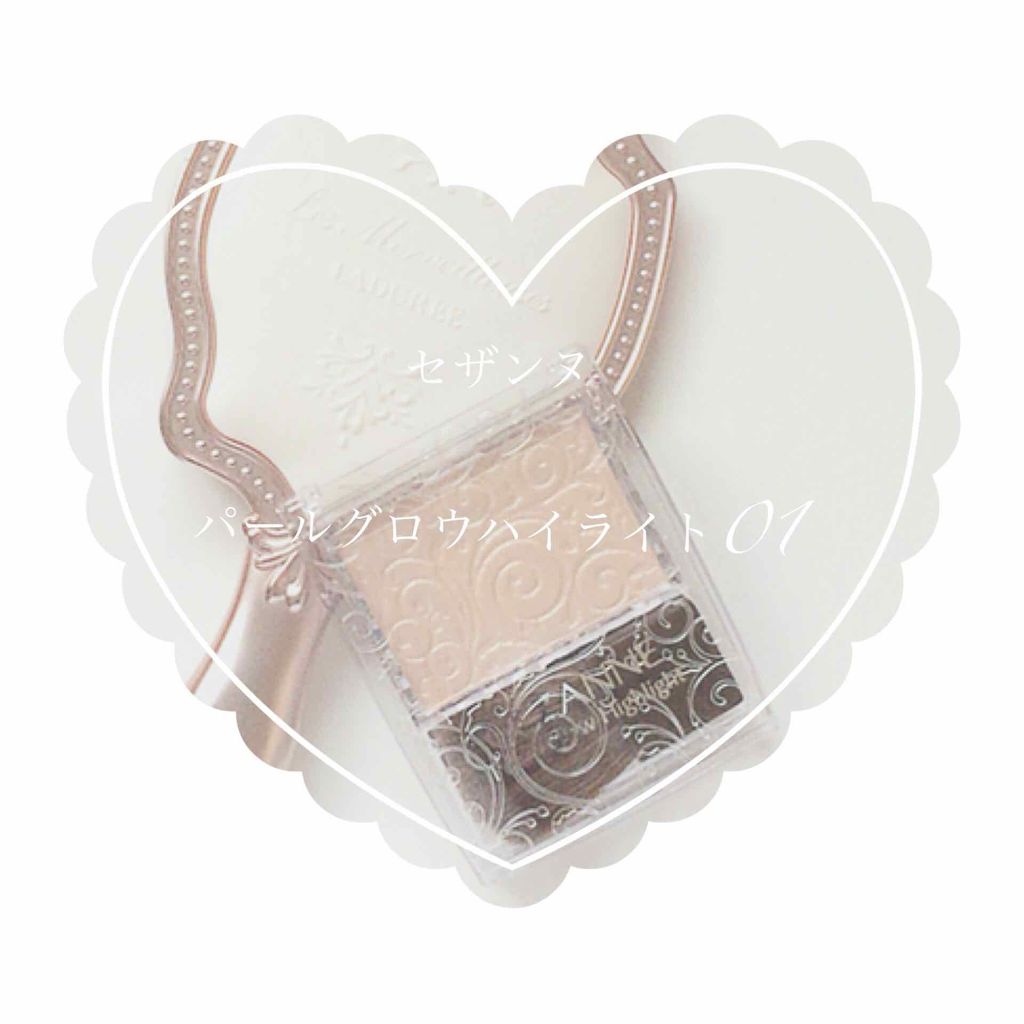 パールグロウハイライト/CEZANNE/パウダーハイライトを使ったクチコミ(1枚目)