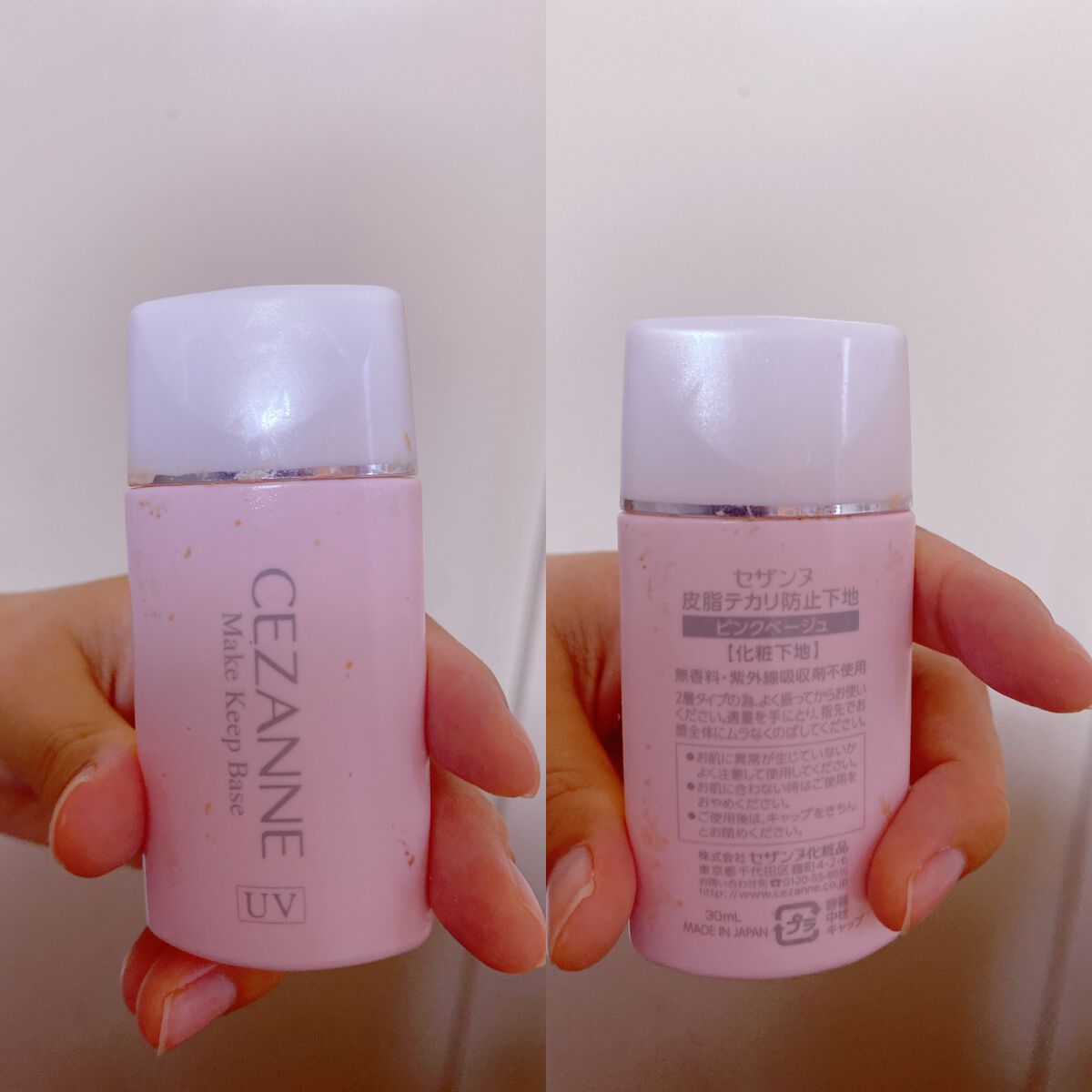 皮脂テカリ防止下地/CEZANNE/化粧下地を使ったクチコミ（1枚目）