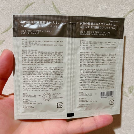 ELECTRON シンクロシャンプー ファム FOR SCALP/シンクロトリートメントのクチコミ「今まで使った中で1番香りが強い
【エレクトロン シンクロシャンプー/トリートメント】
とに.....」(2枚目)