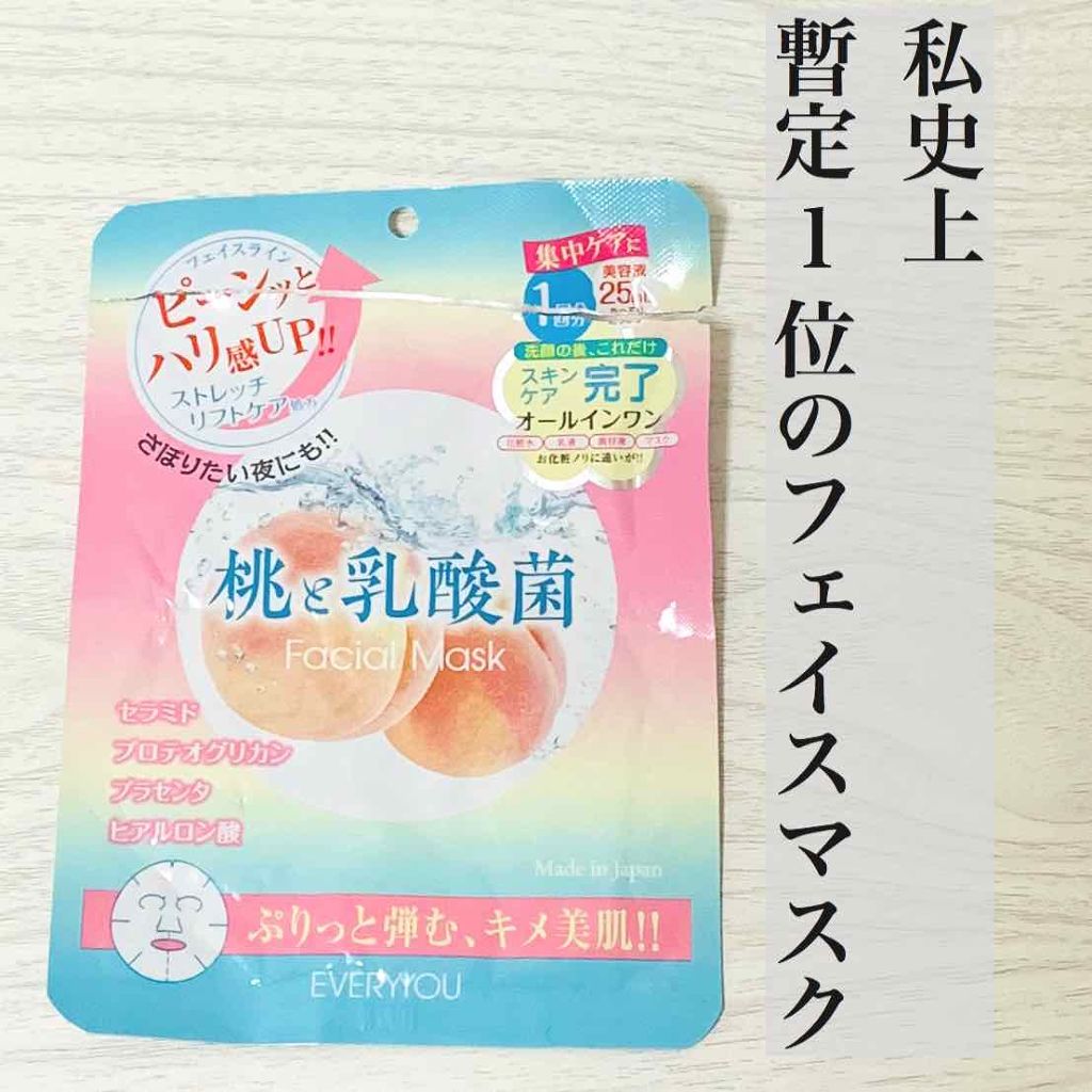 桃フェイシャルマスク/EVERYYOU/シートマスク・パックを使ったクチコミ（1枚目）