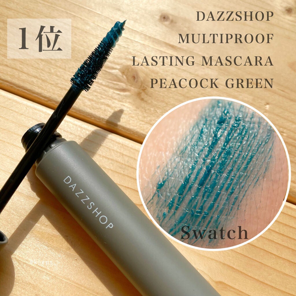 マルチプルーフラスティングマスカラ/DAZZSHOP/マスカラを使ったクチコミ(2枚目)