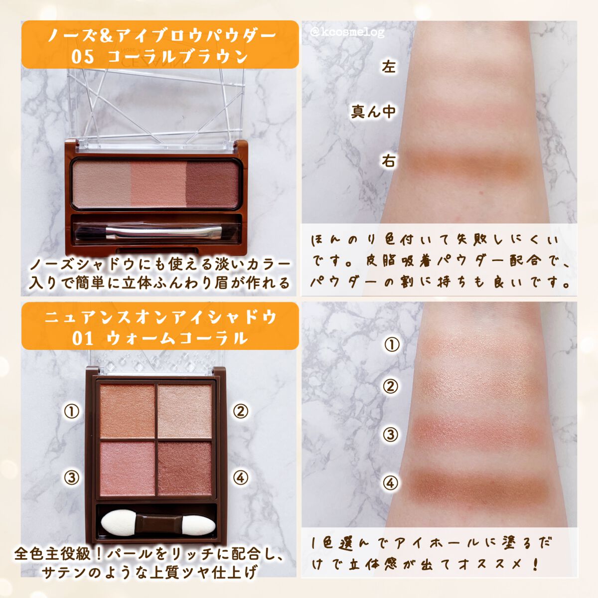 ニュアンスオンアイシャドウ/CEZANNE/アイシャドウパレットを使ったクチコミ（3枚目）