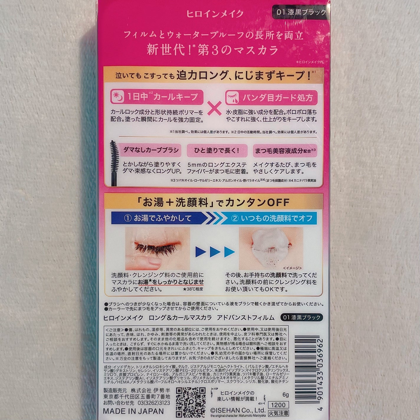 ロング&カールマスカラ アドバンストフィルム/ヒロインメイク/マスカラを使ったクチコミ(4枚目)