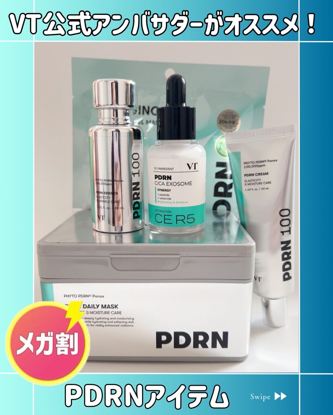 ピーディーアールエヌエッセンス PDRN 100/VT/美容液を使ったクチコミ(1枚目)