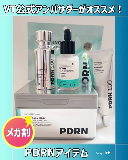 ピーディーアールエヌエッセンス PDRN 100/VT/美容液を使ったクチコミ(1枚目)