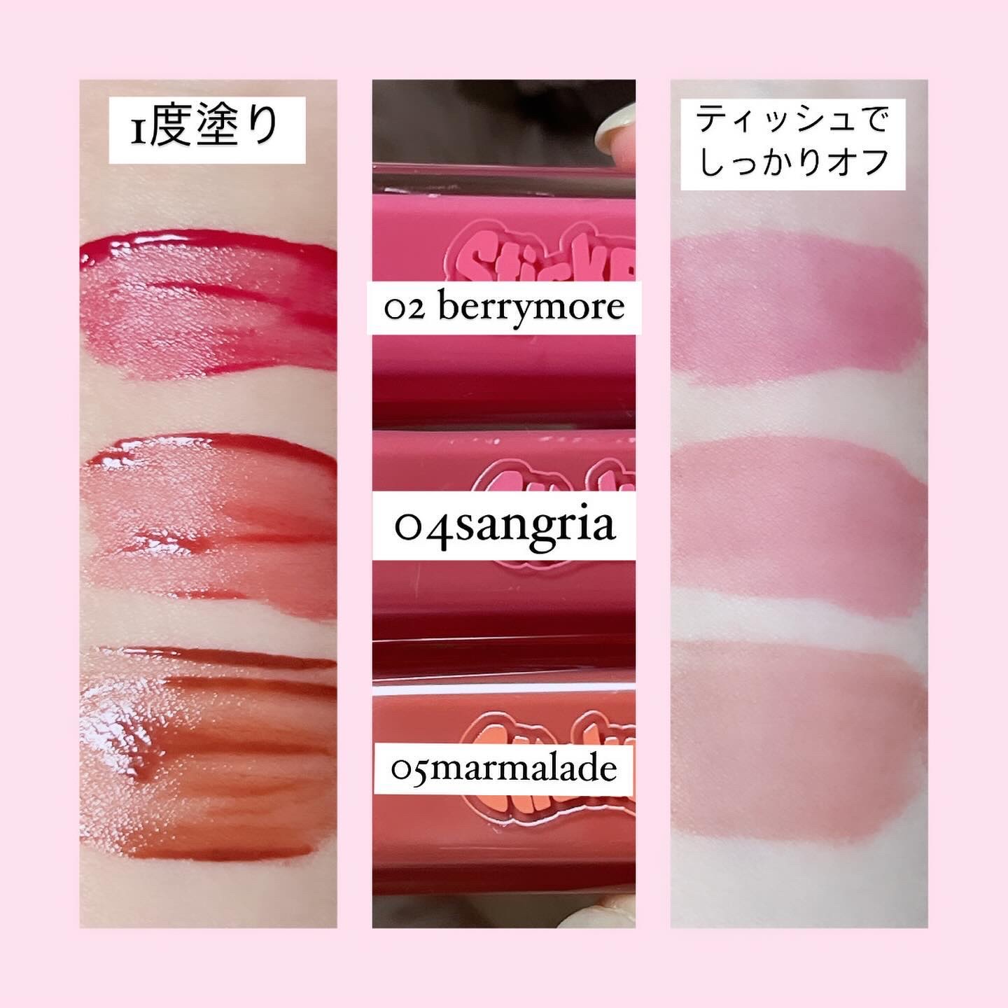 オールマイシングス リップスティッカーティント 【旧】02 ベリーモア(BERRY MORE)/all my things/リップティントを使ったクチコミ（3枚目）