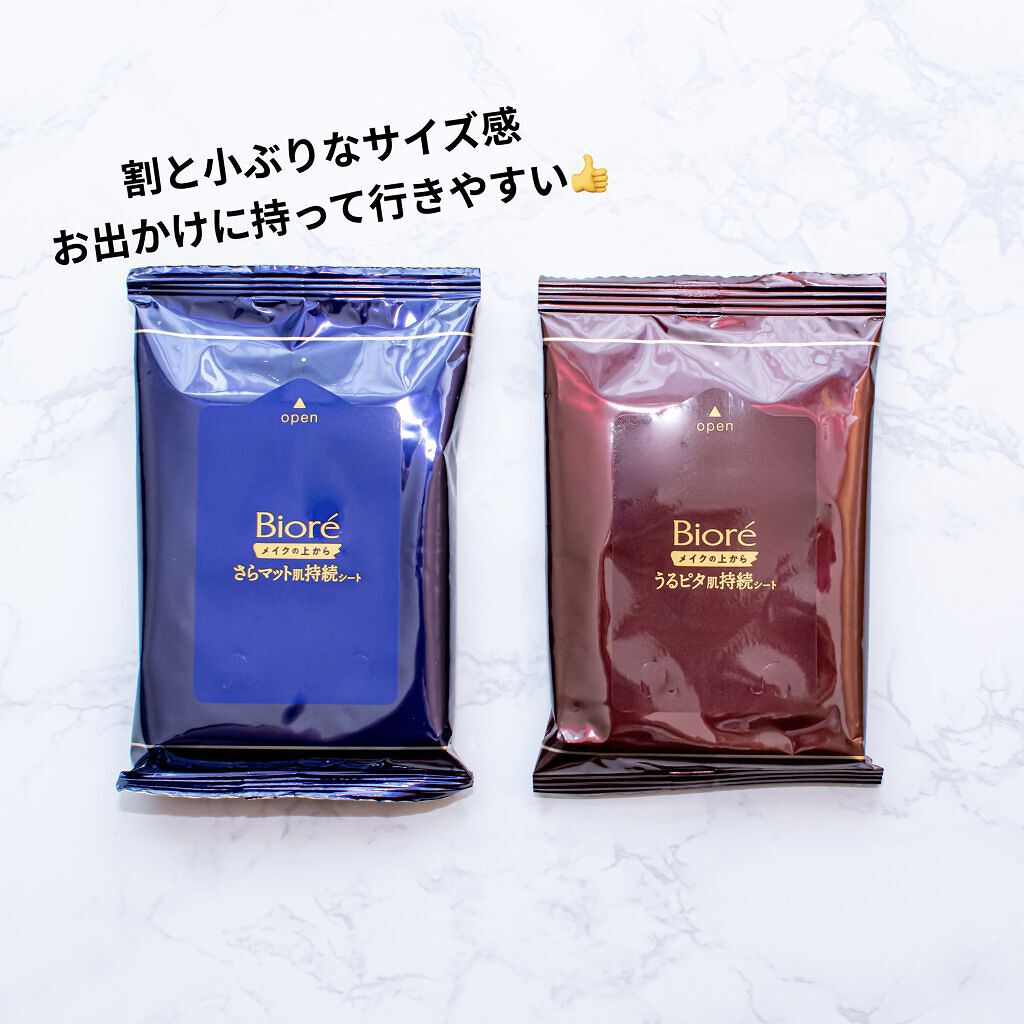 ビオレ メイク持続シート さらマット肌/ビオレ/フェイスシートを使ったクチコミ（2枚目）