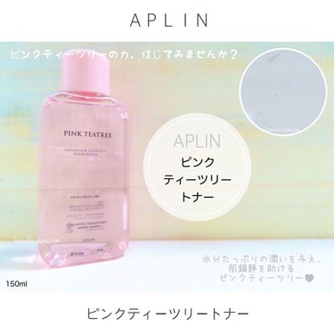 ピンクティーツリートナー/APLIN/化粧水を使ったクチコミ（1枚目）