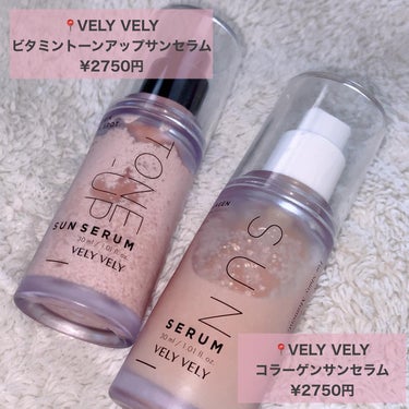 ハリケアコラーゲンサンセラム/VELY VELY/日焼け止め・UVケアを使ったクチコミ（2枚目）