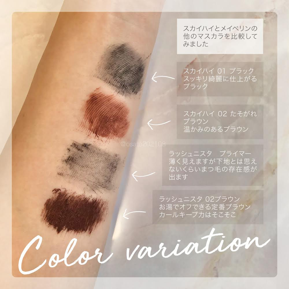 ラッシュニスタ N/MAYBELLINE NEW YORK/マスカラを使ったクチコミ（3枚目）