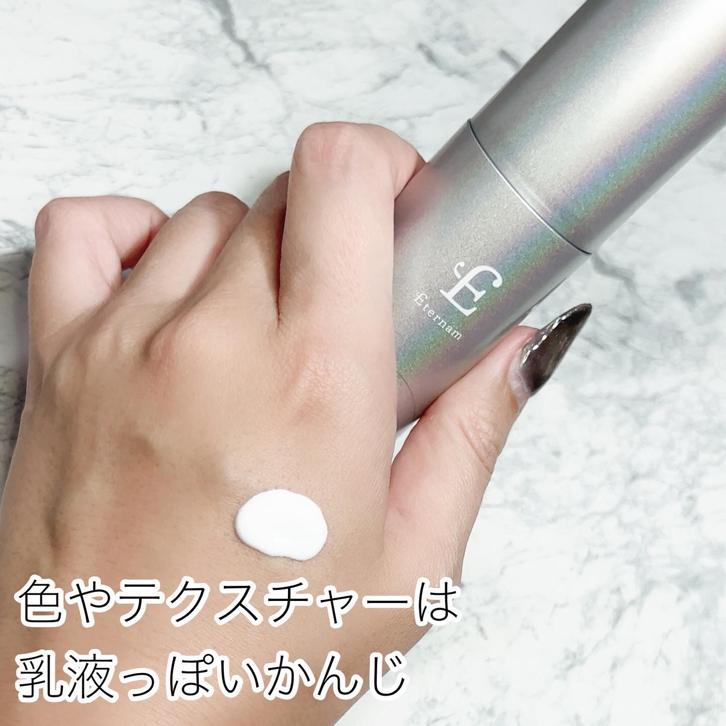 エテルナム​ セラム/エテルナム/美容液を使ったクチコミ（3枚目）