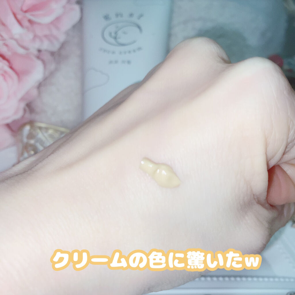 GNSTココクリーム/GNST/フェイスクリームを使ったクチコミ（3枚目）