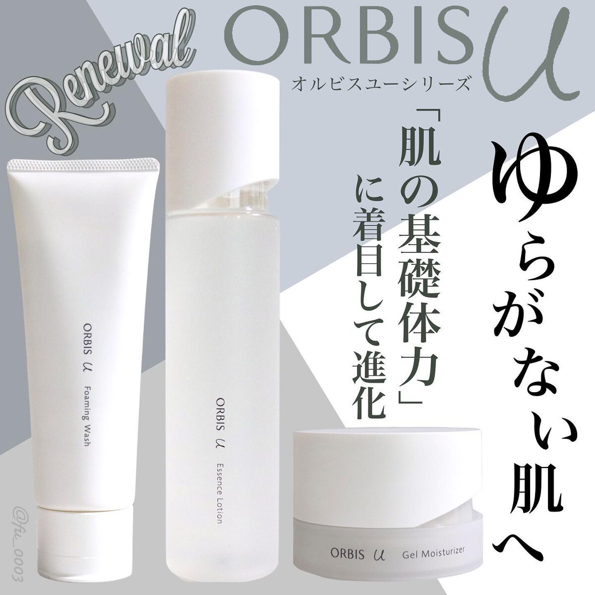 オルビスユー フォーミングウォッシュ/オルビス/洗顔フォームを使ったクチコミ(1枚目)