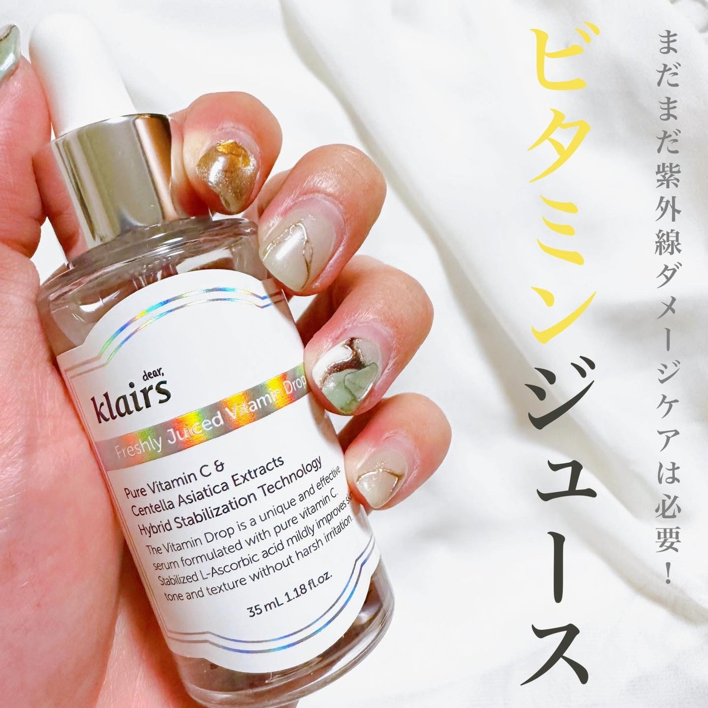 フレッシュリージュースドビタミンドロップ(35ml)/Klairs/美容液を使ったクチコミ(1枚目)