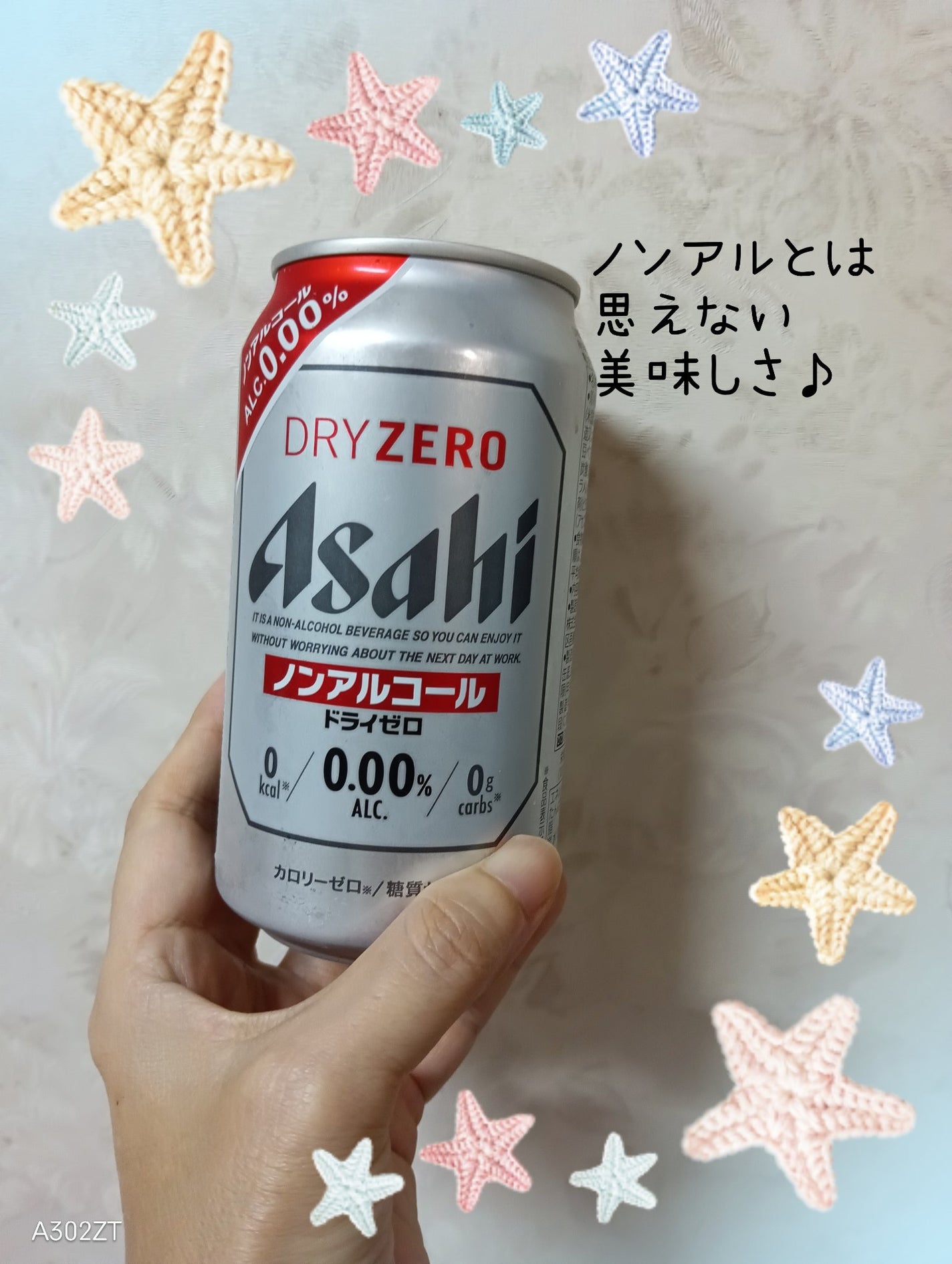 アサヒ ドライゼロ/アサヒ飲料/ドリンクを使ったクチコミ(1枚目)