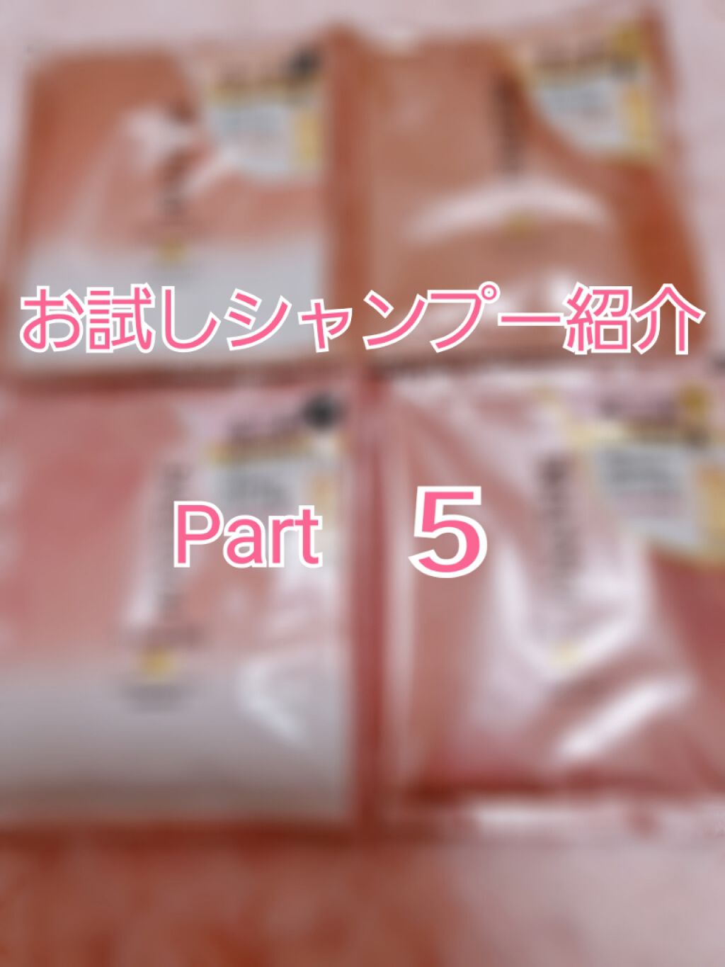 ミラクルズ  クリスタルスムース  シャンプー／トリートメント/パンテーン/市販シャンプーを使ったクチコミ（1枚目）