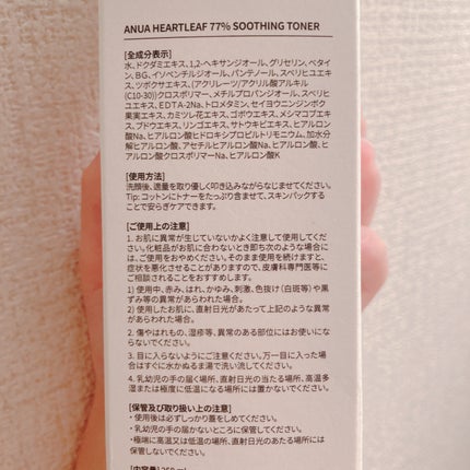ドクダミ 77 スージングトナー/Anua/化粧水を使ったクチコミ(6枚目)