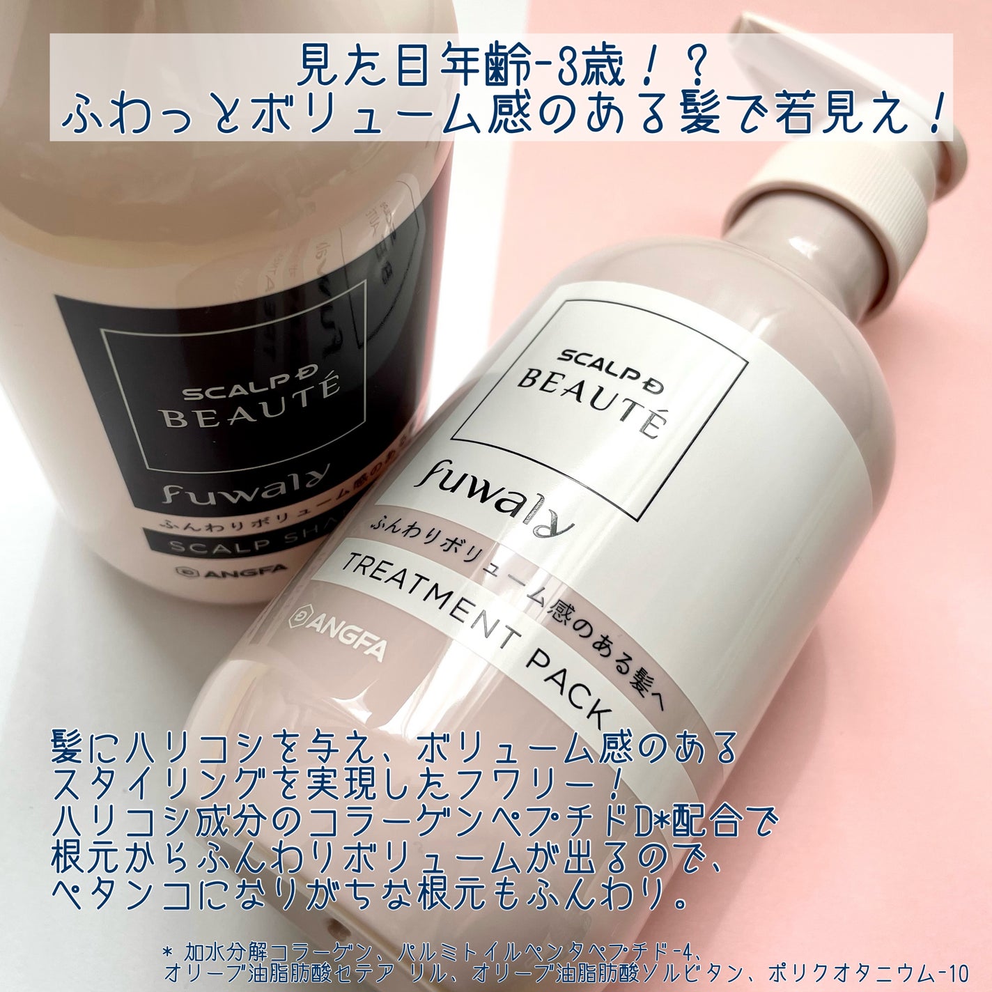 スカルプD ボーテ フワリー スカルプシャンプー/トリートメントパック/アンファー(スカルプD)/市販シャンプーを使ったクチコミ(2枚目)