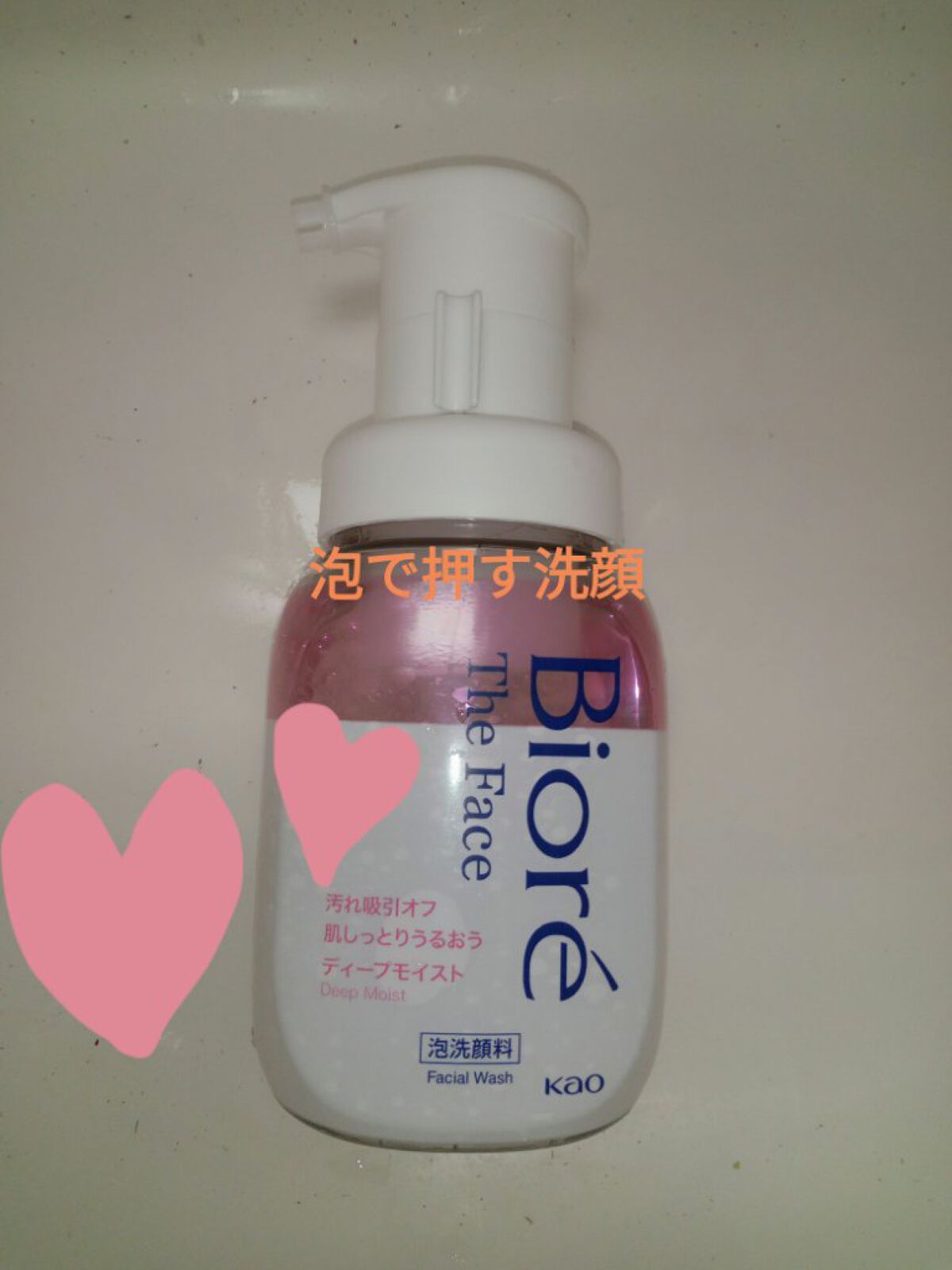 ビオレ ザフェイス 泡洗顔料 ディープモイスト/ビオレ/泡洗顔を使ったクチコミ（1枚目）