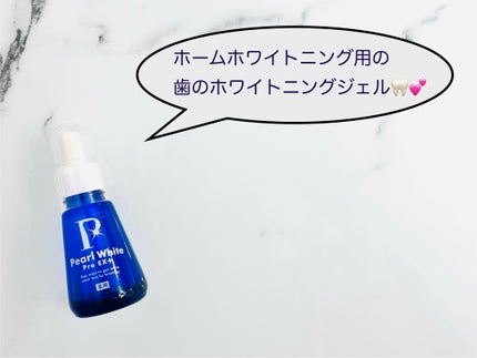 薬用パールホワイトProEX/美健コーポレーション/その他オーラルケアを使ったクチコミ(1枚目)
