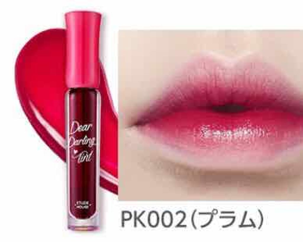 ディアダーリン ウォータージェルティント PK002(プラム)/ETUDE/リップティントを使ったクチコミ（2枚目）