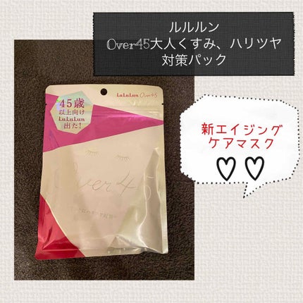 ルルルンOVER45 アイリスブルー(クリア)/ルルルン/シートマスク・パックを使ったクチコミ(1枚目)