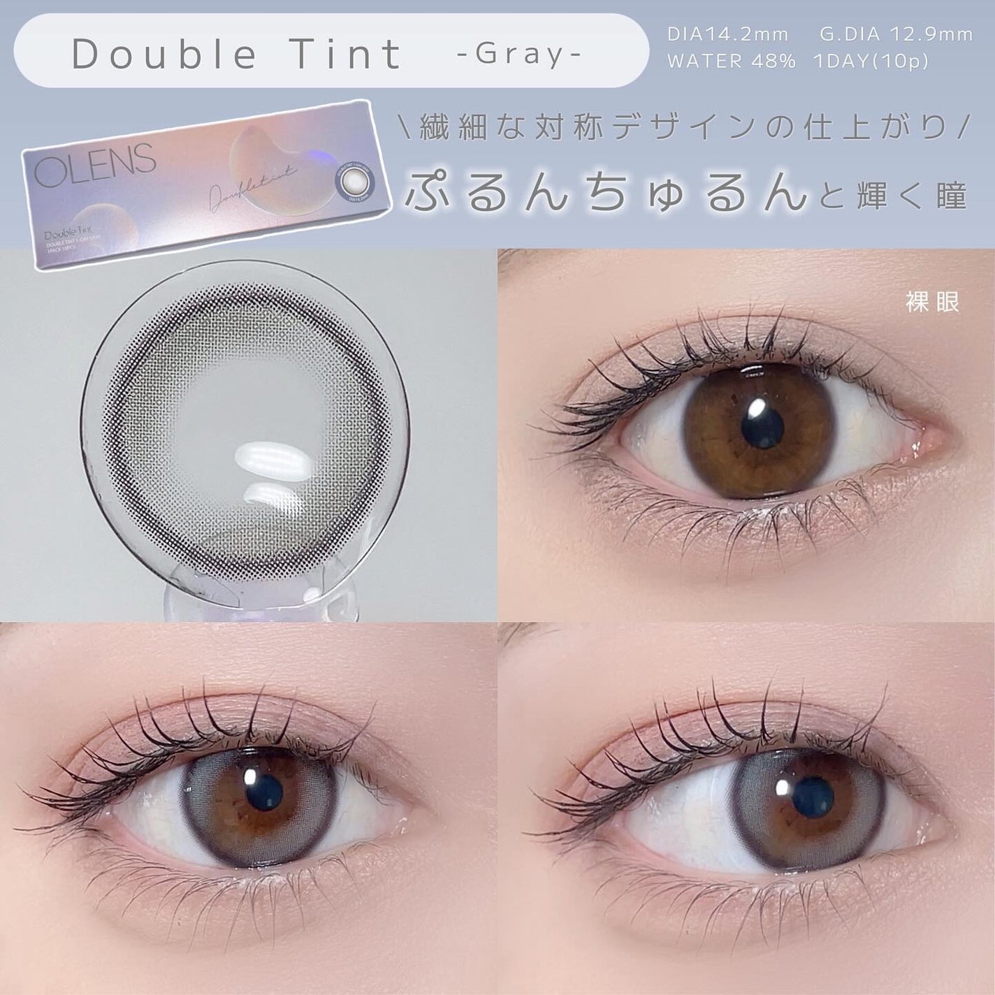 Real Ring 1day/OLENS/ワンデー(1DAY)カラコンを使ったクチコミ(3枚目)