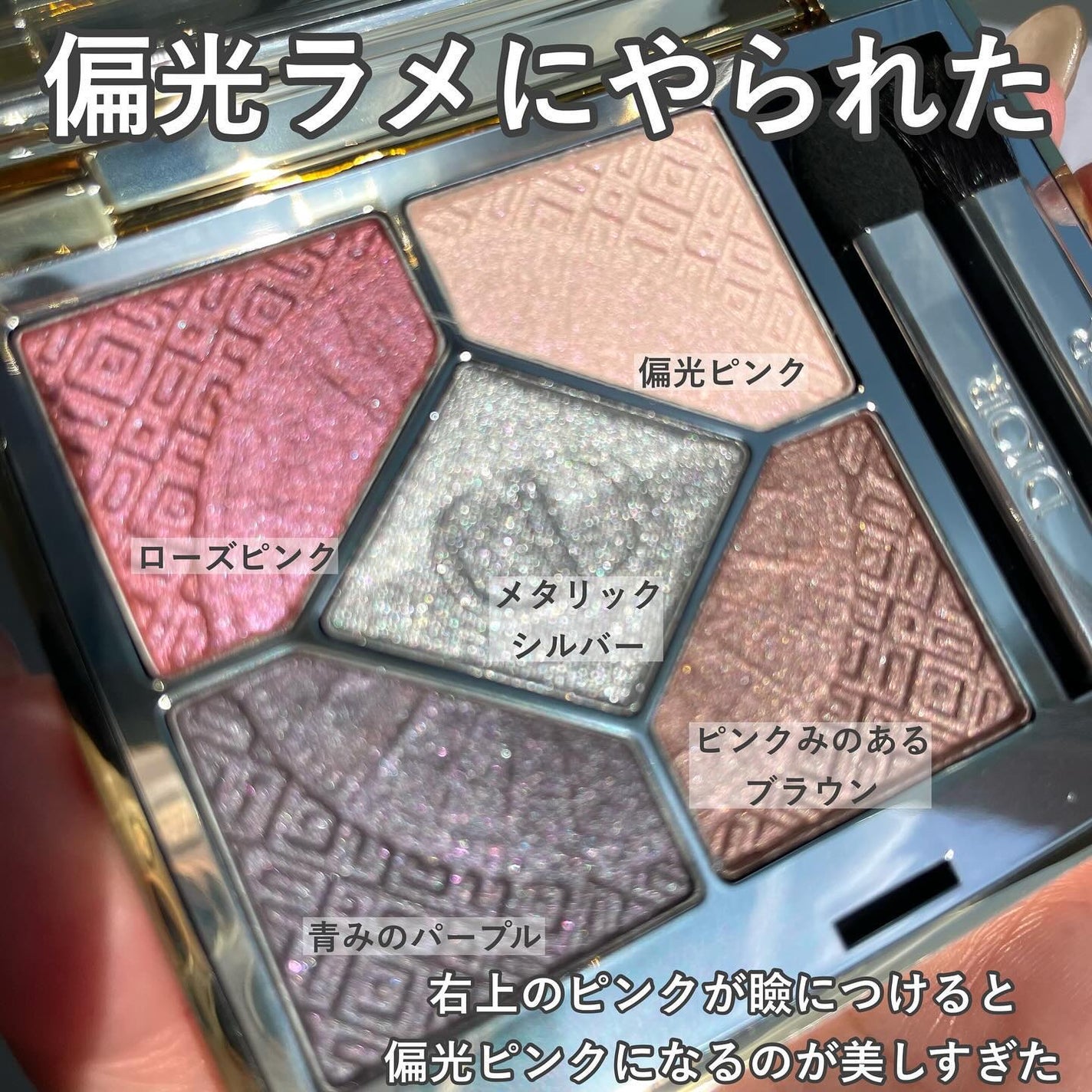 ディオールショウ サンク クルール/Dior/アイシャドウを使ったクチコミ(4枚目)