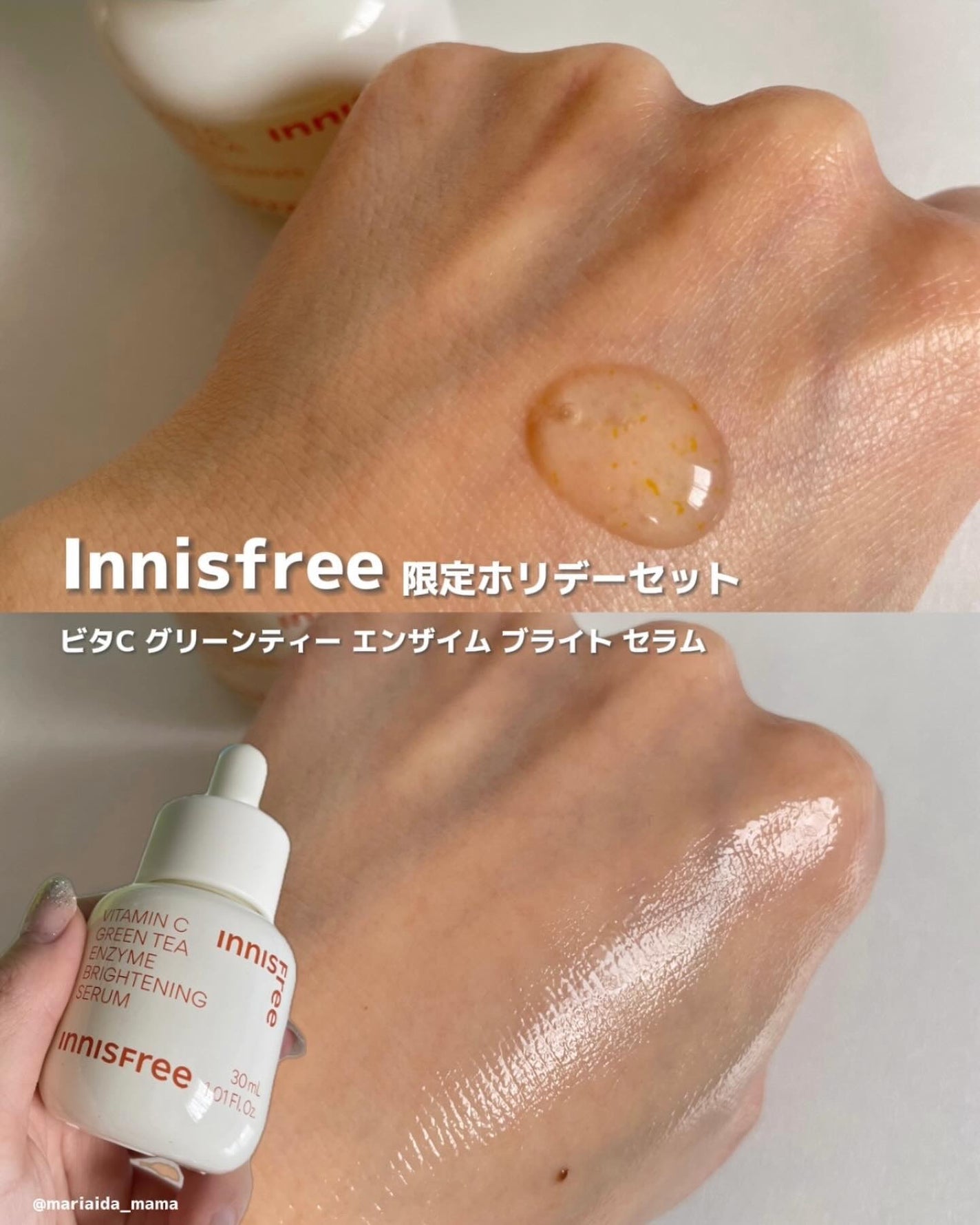 ビタC グリーンティーエンザイム ブライト セラム/innisfree/美容液を使ったクチコミ(4枚目)