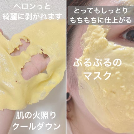 WHITE TRUFFLE SERUM & CREAM MODELING MASK/ダルバ/その他スキンケアを使ったクチコミ(4枚目)