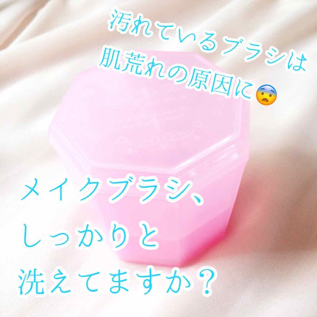 メイクブラシクリーナー/DAISO/その他化粧小物を使ったクチコミ(1枚目)