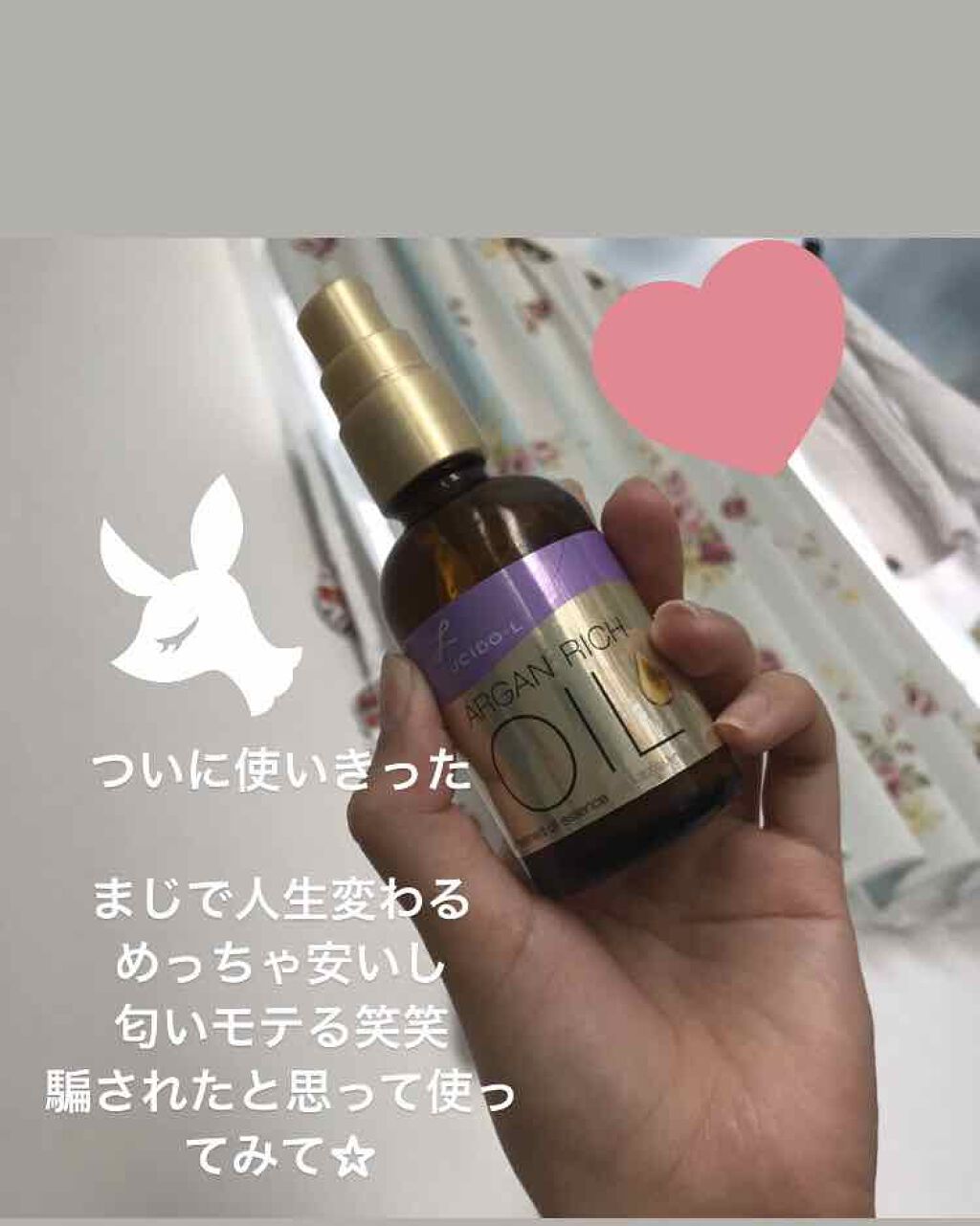 オイルトリートメント #EXヘアオイル/ルシードエル/ヘアオイルを使ったクチコミ(1枚目)