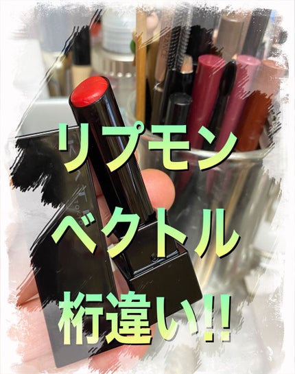 ケイト リップモンスター/KATE/口紅を使ったクチコミ(1枚目)