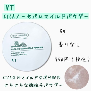 VT CICA ノーセバム マイルドパウダー/VT/ルースパウダーを使ったクチコミ（2枚目）