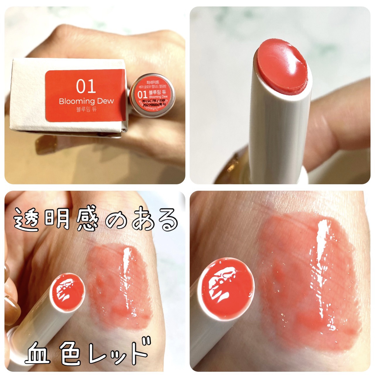 ベアグローペプチドメルティングバーム/PINATE/口紅を使ったクチコミ（2枚目）