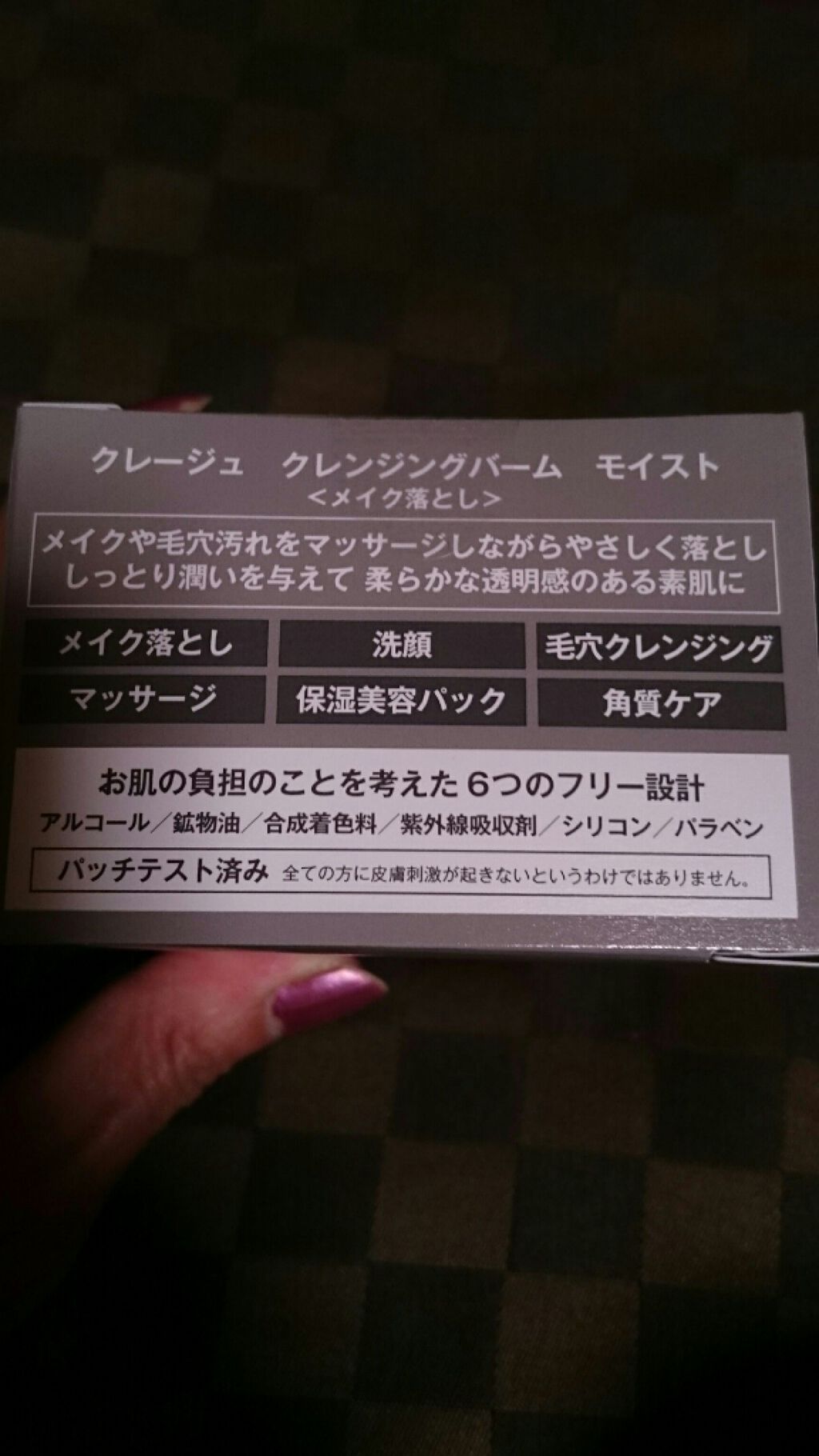 クレンジングバーム モイスト/CLAYGE/クレンジングバームを使ったクチコミ(2枚目)