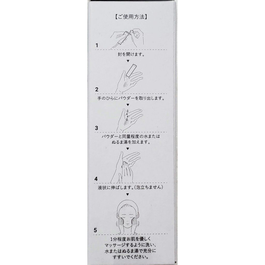 Massage Face Wash 中性重炭酸洗顔パウダー/BARTH/洗顔パウダーを使ったクチコミ(5枚目)