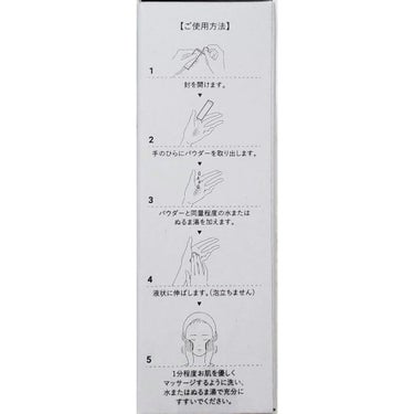 Massage Face Wash 中性重炭酸洗顔パウダー/BARTH/洗顔パウダーを使ったクチコミ（5枚目）