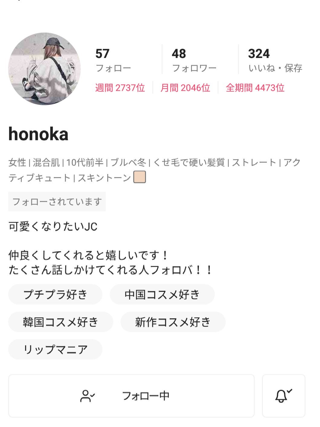 かんな on LIPS 「夜にごめんね〜🙏🙏 なう(2024/12/2023:20:00..」(2枚目)