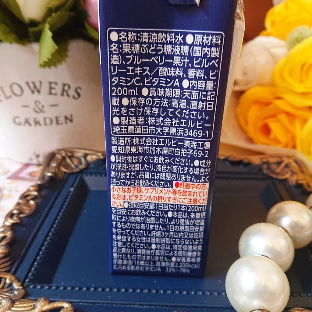 ブルーベリーアイ/わかさ生活/健康サプリメントを使ったクチコミ(4枚目)