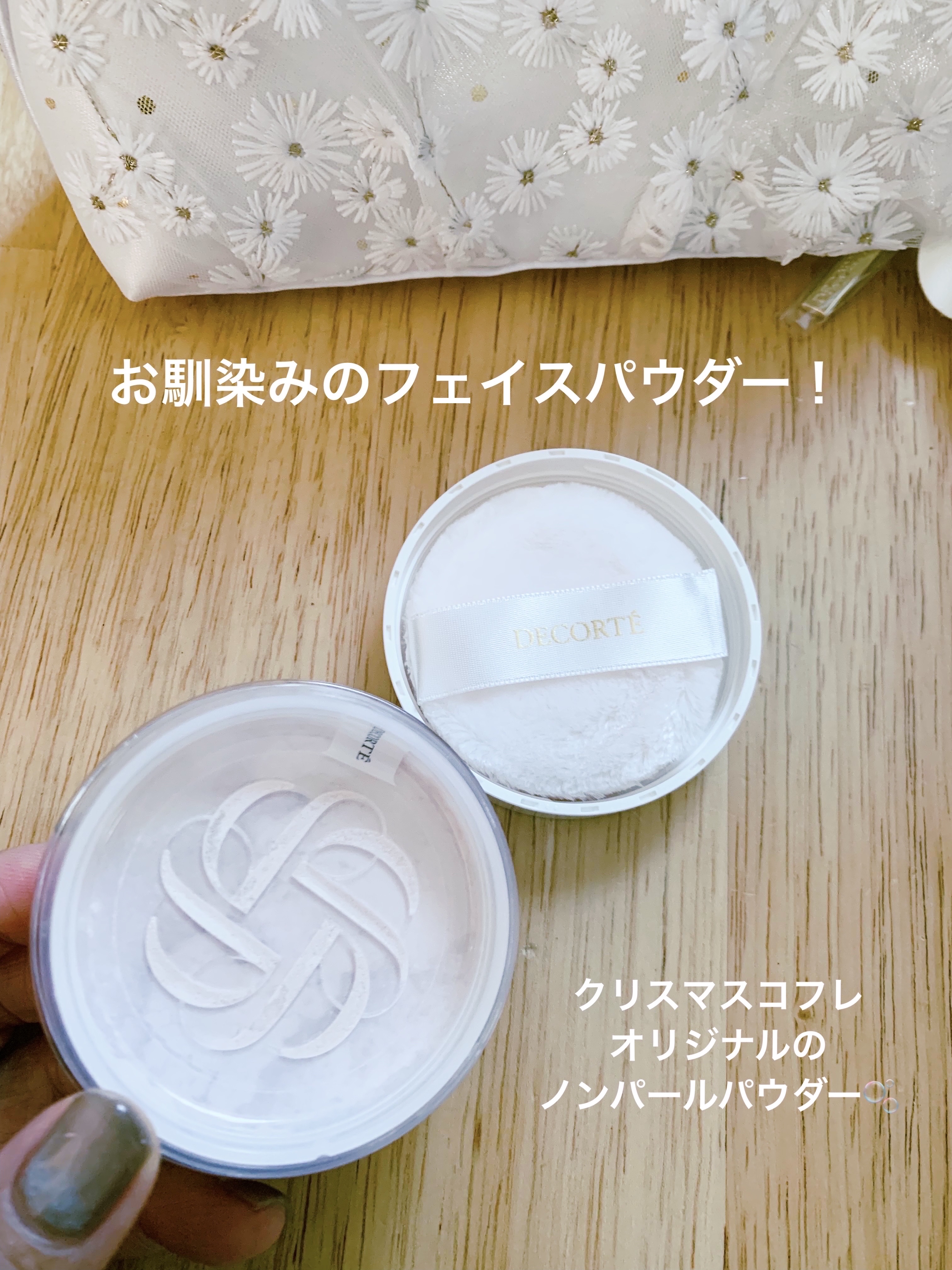 コスメデコルテ ホワイトブリス コレクション/DECORTÉ/メイクアップキットを使ったクチコミ（3枚目）