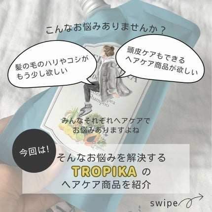 バタフライピーシャンプー/バタフライピーコンディショナー/TROPIKA/市販シャンプーを使ったクチコミ(2枚目)