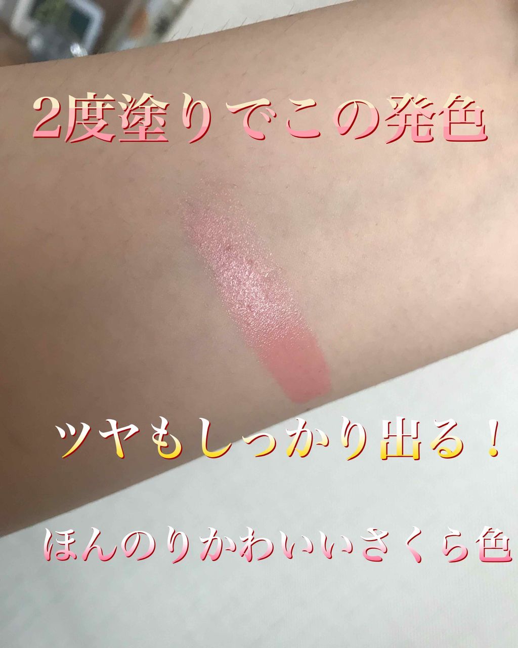 エレガンスCCルージュ つけ替え用/グレイシィ/口紅を使ったクチコミ（2枚目）