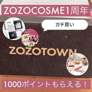 ROAlív ビタッチワーキングハンド オレンジのクチコミ「1周年記念✨
誰でも1000ptもらえるよ😍

#zozocosme
( @zozocosme.....」（1枚目）