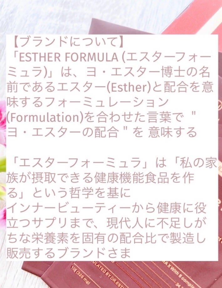 ヨエスターGLTダイレクトウルトラX/ESTHER FORMULA/美容サプリメントを使ったクチコミ(2枚目)