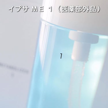 IPSA イプサ ＭＥ １のクチコミ「
人ひとりの肌状態に合わせたアプローチで、美的生命力を引き出す化粧液「イプサ ＭＥ（医薬部外品.....」（2枚目）