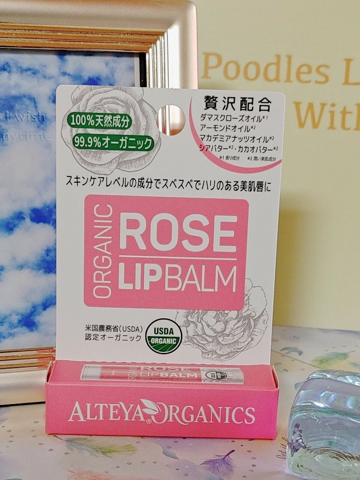 ローズリップバーム/アルテヤオーガニック/リップバームを使ったクチコミ(2枚目)